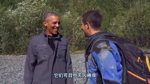 贝爷跟奥巴马在线播放,在线直播盛宴