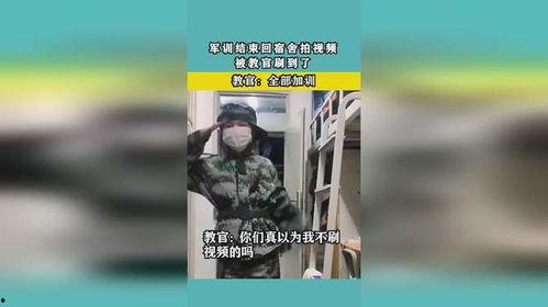 教官所有爆料视频大全最新