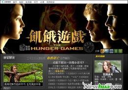 电影饥饿平台免费观看
