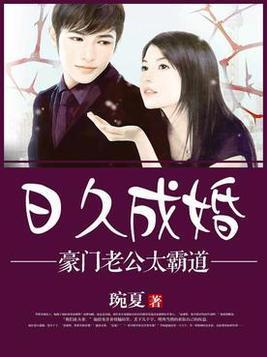 毫门老公太狂热下载,狂热爱情的激情演绎