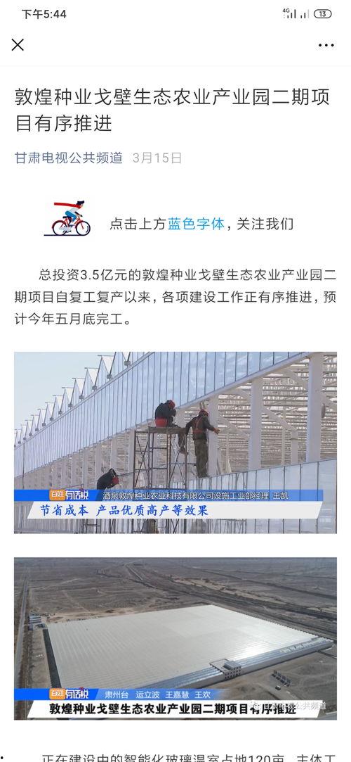 敦煌种业最新爆料,揭秘农业科技新突破