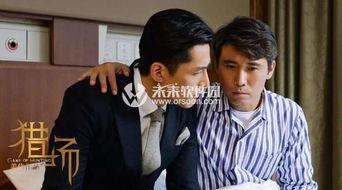 猎场44集免费观看,揭秘职场风云，免费观看精彩不容错过