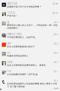 平民视频爆料是真的吗,真相还是谣言？