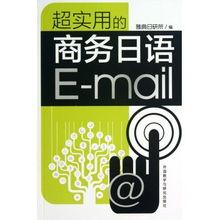 日本的e,e时代的文化交融与创新发展