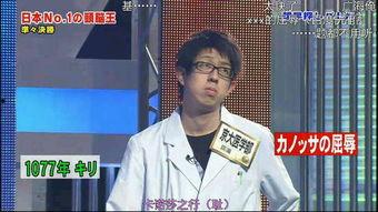 日本脑王,智慧巅峰的传奇之路
