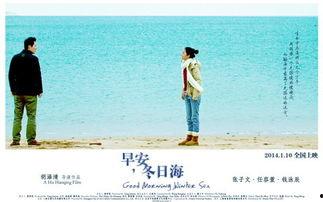 日本电影 冬日 海,海的记忆与重生