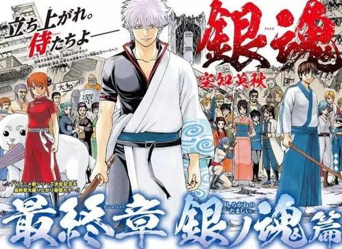 日本2大漫画,日本漫画双雄的冒险传奇