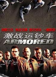 电影激战在线观看,巅峰对决，热血燃情！