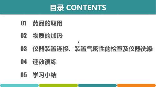 初中化学实验视频教程,动手实践，探索化学奥秘