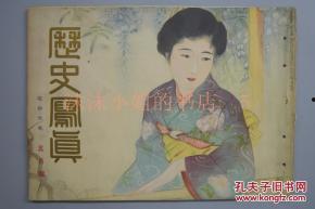 日本伊52,二战传奇潜艇的传奇故事