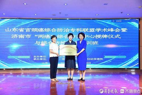 济南实事爆料事件最新