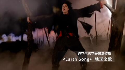 杰克逊地球之歌视频,跨越时空的环保旋律
